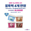 배스킨라빈스김해
