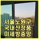 노원-현장-1456 이미지