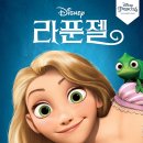 [영화감상노트] 영화 <라푼젤> _ 디즈니 3D 애니메이션 전성기를 연 역사적 이정표, 원작 동화의 주체적...