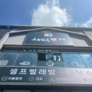 테크노6로(유성-133) | 대전 유성구 빨래방 관평동 이불빨래 고민 해결! 세탁풍경 관평점 방문 후기