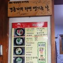 경복궁 고궁산책 ,삼청동 골목길, 삼청공원, 익선동 맛집탐방 이미지