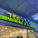 고봉민김밥인창원