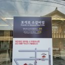 포석로 소갈비찜(2호점)