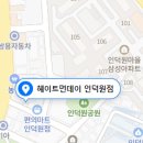 헤이트먼데이인덕원점 이미지