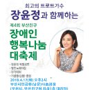 부산진구장애인복지관 이미지