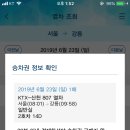 해돋이물회