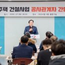 건설공사
