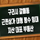 정현우공인중개사사무소 이미지