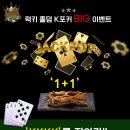 신림홀덤