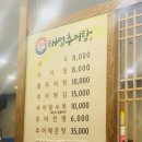 태성추어탕 네이버블로그