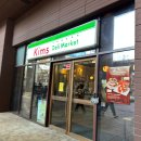킴스푸드 | [가산디지털단지] 킴스델리마켓 :: 가산 두쫀쿠 솔직후기 추천비추천