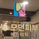 연세주피부과 네이버블로그