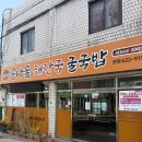 와따콩나물해장국