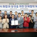 한국노총 칠곡군청 노동조합 이미지