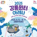 강릉아레나 이미지