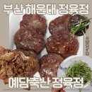예담축산