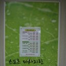 동남사우나 이미지