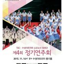 TBC 수성아트피아 소년소녀합창단 정기연주회 이미지