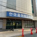 한마음이비인후과 네이버블로그