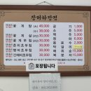 목포 순살 꽃게살 장터하당점(2호점) 평화광장점 메뉴 I 11시 오픈런 - 내돈내산 식사후기