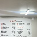천도국밥 | [인제 천도] 천도리 후계자 국밥에서 한우국밥 혼자 치고왔습니다.