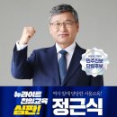 [2024 재•보궐선거] 11-12일 사전투표 하러가자!!! 이미지