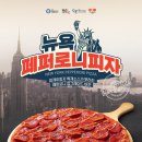 피제이피자 이미지