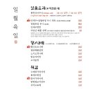 일월육일 서면점 네이버블로그