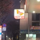 무실신도시주유소 이미지