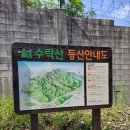 7월26일 의정부 송산길을 따라수락산 천문폭포에서 길벗님 들과 행복한 하루 인정샷 이미지