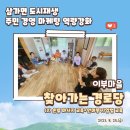 부와경로당 이미지