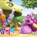 깜찍이네