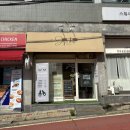 시흥신일초등학교 | [시흥/신천] 눈매에 맞는 예쁜 속눈썹펌, 시흥 뷰티쥬쥬샵 방문후기