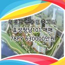 청담진흥공인중개사사무소 이미지