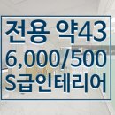 강남T&H공인중개사사무소 | 종합운동장역 인근 잠실동 사무실 브리핑, 인테리어 완성도 높은 송파구 중소형 오피스