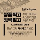 마켓스토리 이미지