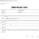 대조축산
