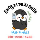 안양대우지게차 | 화성 정남 대우 2톤 입승식 전동지게차 드라이브휠 캐스트휠 교체 후기