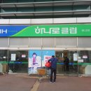울산 진장동 농협 하나로클럽