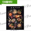 동산인쇄디자인