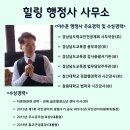 힐링 행정사사무소 이미지