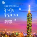 (주)한양여행사 이미지