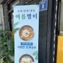 남원추어탕$양수리맛집