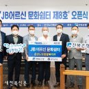 군산노인종합복지관 이미지