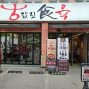 값진식육 이미지