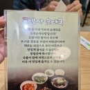 송가네 가보자 순대국 이미지