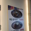 엠박스노래주점 | [제주 동태탕] 제주공항 근처 아침식사 맛집, 동막골 연동점 방문 후기 🍲