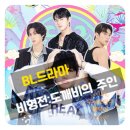 지귀로-2 | 【영화&amp;드라마】BL 비형전:도깨비의 주인/천년의 기다림 속에 만난 나의 주인