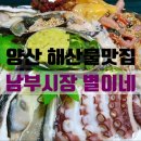 별이네수산 이미지