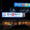 미남당구클럽 네이버블로그